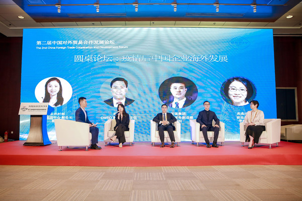 美通社参加第二届中国对外贸易合作发展论坛