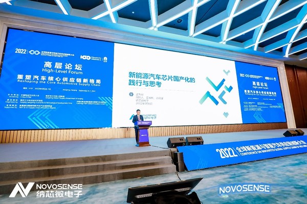 纳芯微王升杨出席第四届全球新能源与智能汽车供应链创新大会并发表演讲