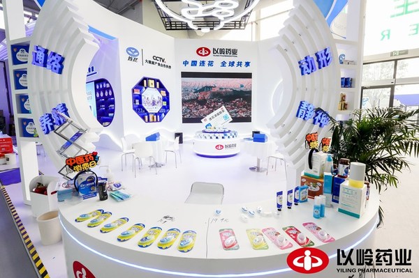 Booth of Yiling Pharmaceutical