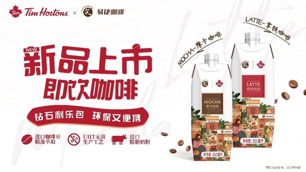 Tims China and Easy Joy Launch Ready-to-Drink Coffee
