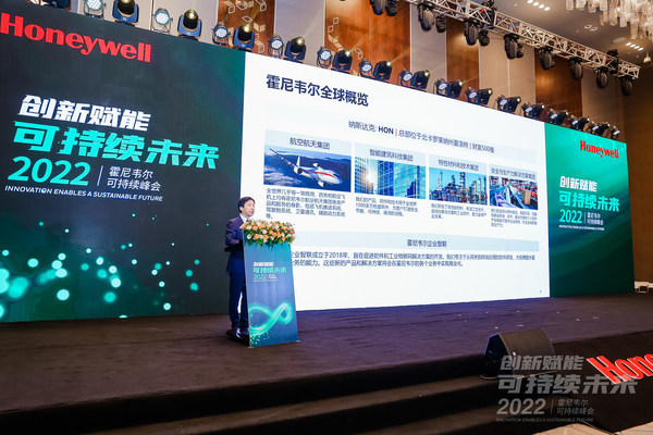 霍尼韦尔特性材料和技术集团副总裁兼亚太区总经理刘茂树在大会上致辞