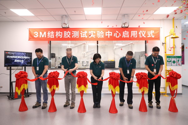 3M持续加码在华投资，中国结构胶测试实验中心正式启用