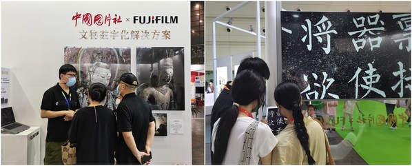 富士胶片首登博博会 携手新华社中国图片社展示亿级像素解决方案