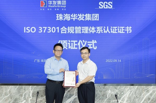SGS为华发集团颁发ISO 37301合规管理体系认证证书