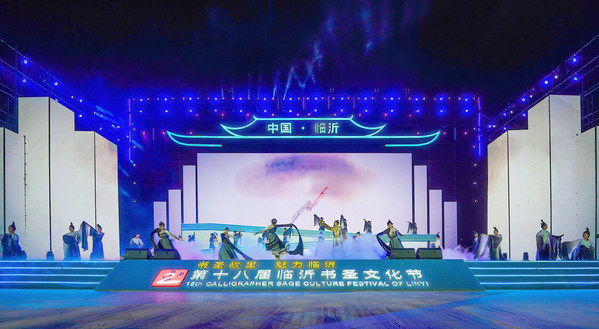 2022年9月3日、中国東部山東省臨沂市で開催された第18回書聖文化フェスティバルの開会式で演じられる舞踏