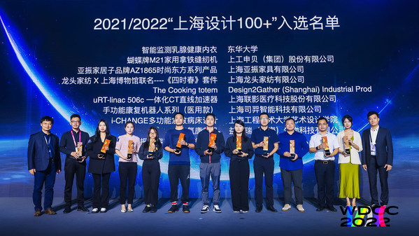 极致创新，司羿智能荣获2021-2022年度"上海设计100+"称号