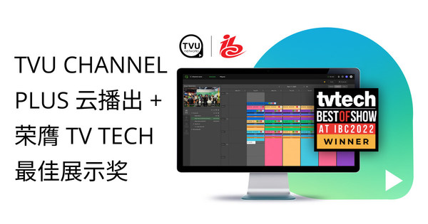 TVU Channel Plus Ʋ+TV Techչʾ
