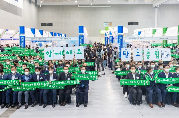 Gyeonggi Province, one step closer to carbon neutrality, successfully wraps up three-day Eco Fair Korea 2022
