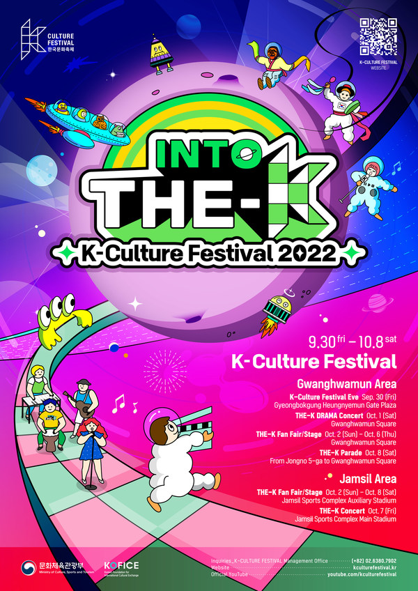 「K-Culture Festival 2022」のポスター