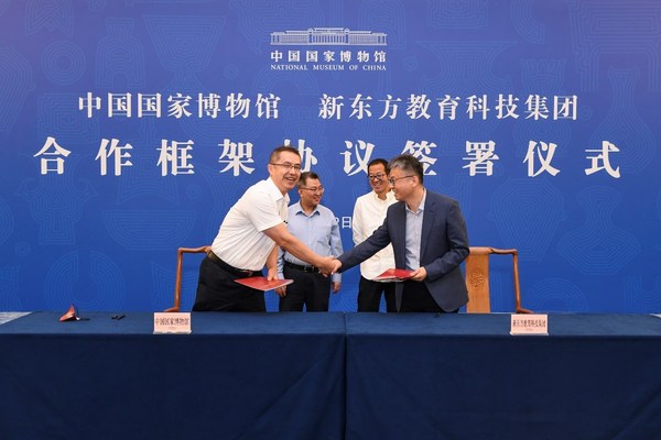 新东方与中国国家博物馆签署战略合作协议