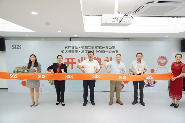 布局江浙沪一体化 SGS杭州农产食品实验室正式开业