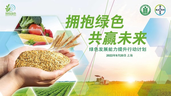 丰收季上海"拥抱绿色"，拜耳绿色植保助水稻提质增产