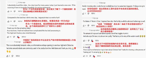 在海外视频平台YouTube上，众多网友为中国现代茶业智能化科技水平点赞