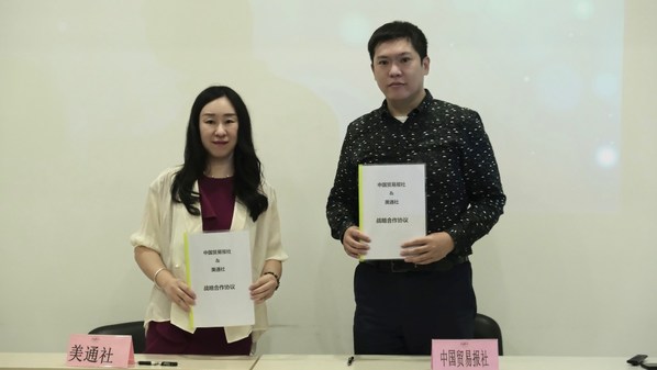 美通社媒体业务负责人赵莎（左）与中国贸易报合作发展部主任王晓龙（右）进行战略签约