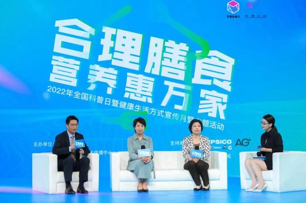 百事公司支持中国营养学会举办"合理膳食，营养惠万家"主题活动