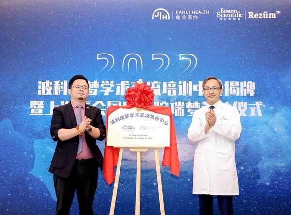 上海嘉会国际医院联手波士顿科学开展前列腺Rezūm水蒸气消融治疗