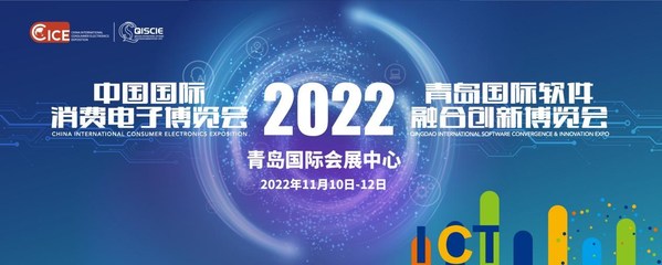 2022电博会与软博会再度联袂，共赴20年之约
