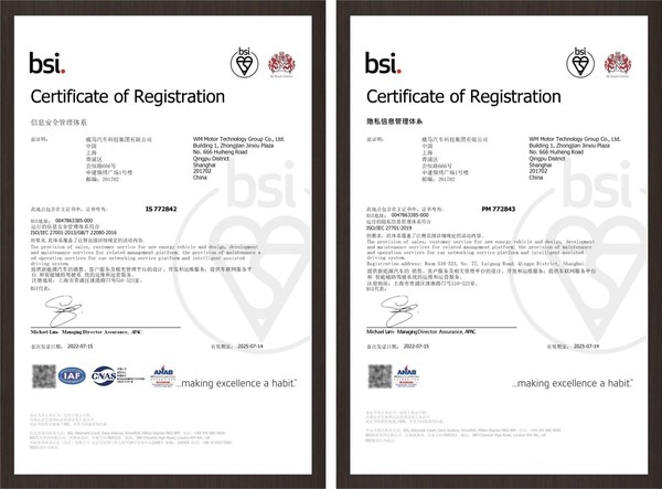 威马汽车BSI ISO/IEC 27001:2013信息安全管理体系和ISO/IEC 27701:2019隐私信息管理体系认证证书