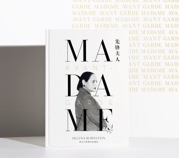 HR赫莲娜出版全新艺术大书《先锋夫人》<Madame Avant-Garde>