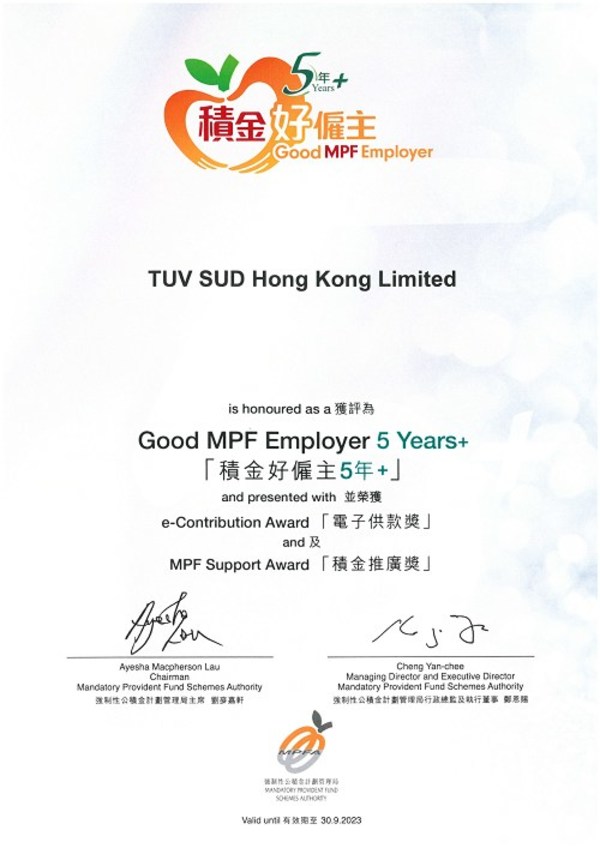 TUV南德香港公司获得的“积金好雇主嘉许计划”奖状