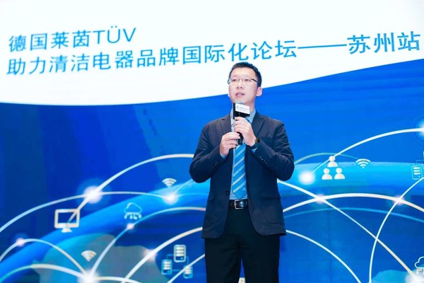 TUV莱茵大中华区电子电气产品服务区域总经理李永刚致辞