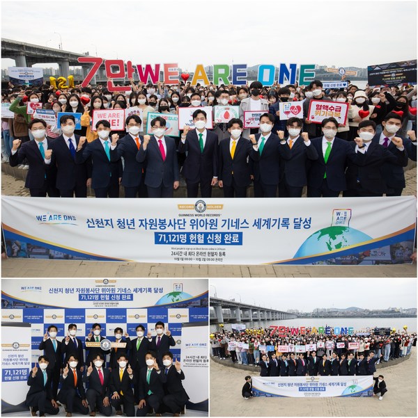 New GUINNESS WORLD RECORDS™ title as the Most Registered Blood Donation with over 70,000 Blood Donors in South Korea