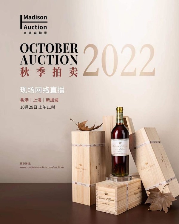 Catch a Glimpse of the 2022 October Live Auction (Wine & Spirit)