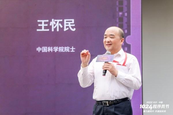 第三届长沙-中国 1024 程序员节：共迎算力新时代，开源新未来