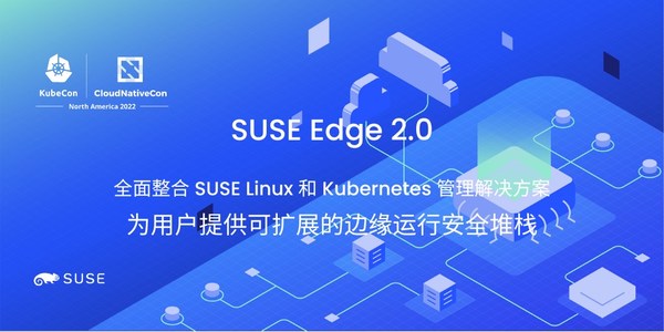 SUSE Edge 2.0 亮相 KubeCon，全面优化边缘管理