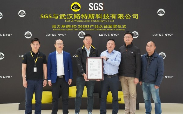 SGS为路特斯科技颁发ISO 26262:2018 汽车功能安全ASIL D产品认证证书