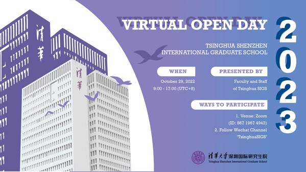 Tsinghua SIGS Virtual Open Day 2023 | Where your future starts