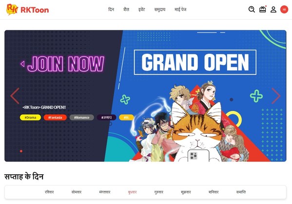 RKToon Webtoon Platform Main Screen