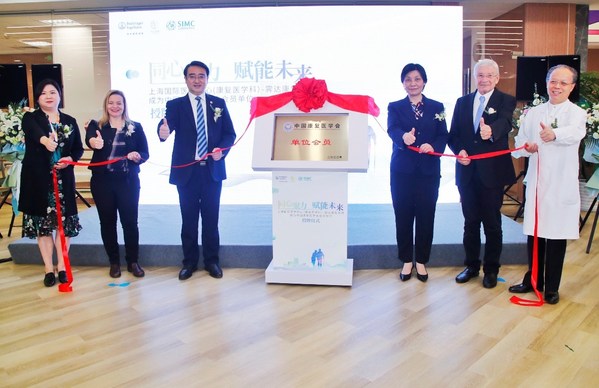上海国际医学中心获批成为中国康复医学会会员单位