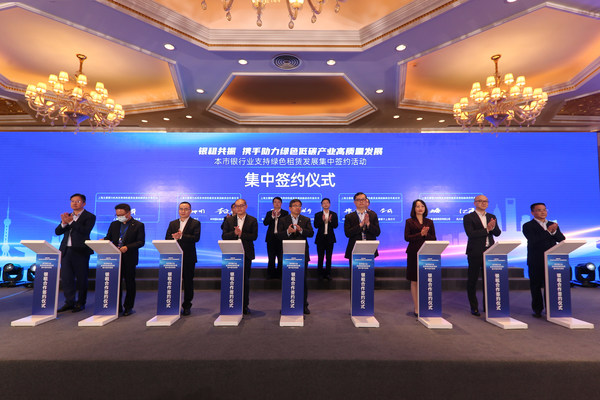 仲利国际出席上海市银行业支持绿色租赁发展集中签约活动