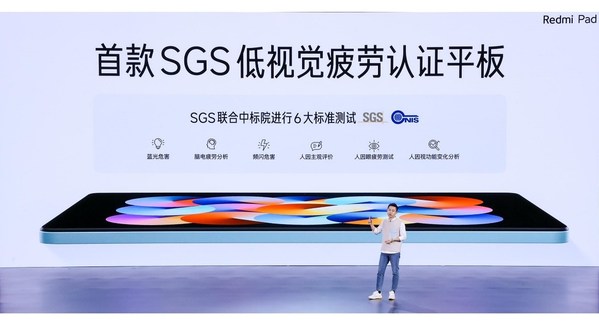 SGS携手中标院授予Redmi Pad全球首张平板电脑低视觉疲劳认证