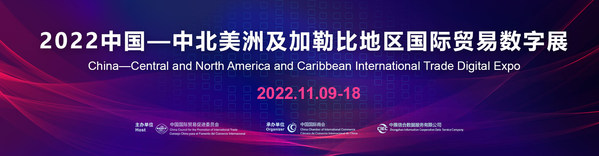 2022 China-Central and North America and Caribbean International Trade Digital Expo