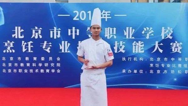 2019年，许智新荣获北京市中职烹饪技能大赛热菜组一等奖