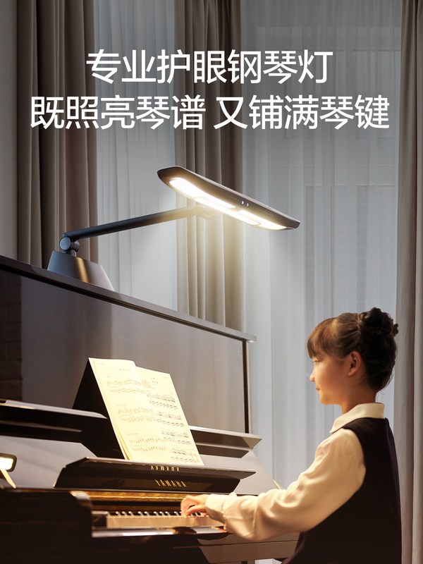 飞利浦M5专业护眼钢琴灯，用心呵护孩子练琴时光