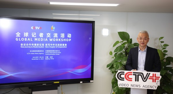 CCTV+, CIPCC hold Global Media Workshop to deepen understanding between Chinese, foreign media