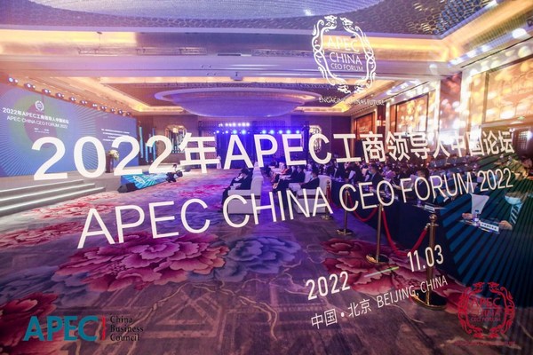 晨光入选APEC"可持续中国产业发展行动"2022年度产业案例