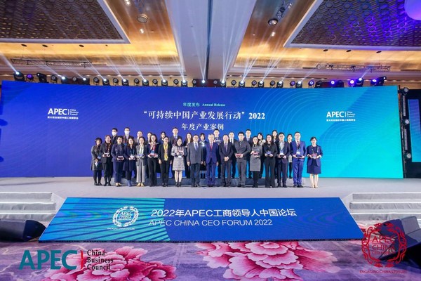 晨光入选APEC“可持续中国产业发展行动”2022年度产业案例