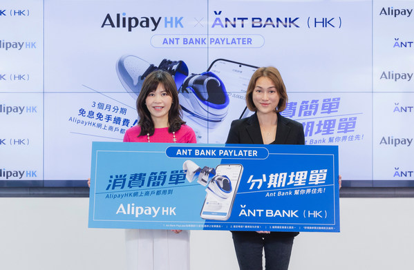 (From left to right) Venetia Lee, General Manager of Ant Group Greater China International Business, and Yvonne Leung, Chief Executive of Ant Bank (Hong Kong) Limited, jointly announced today the launch of Ant Bank PayLater on AlipayHK ahead of the Double 11 and Christmas shopping sprees.