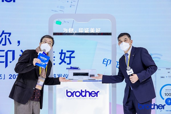 数字藏品揭开新品面纱 Brother喷墨一体机C421W于第5届进博会首秀