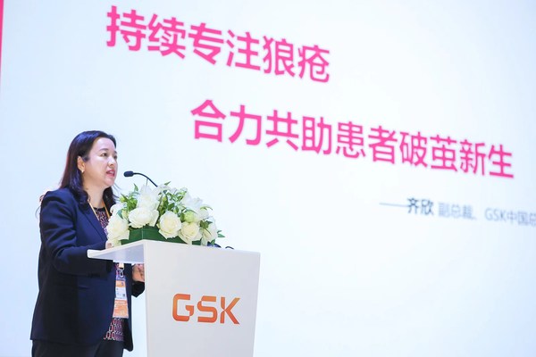 副总裁、GSK中国总经理齐欣致辞