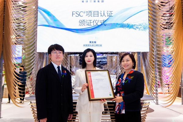 雅诗兰黛集团进博会展馆获得中国首张FSC项目认证证书