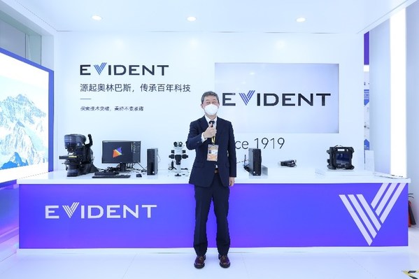 全球光学科技企业Evident首次以独立品牌身份亮相进博 | 美通社