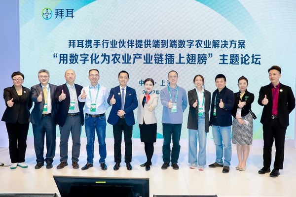拜耳携手合作伙伴打造端到端数字化产业链，赋能中国数字农业未来