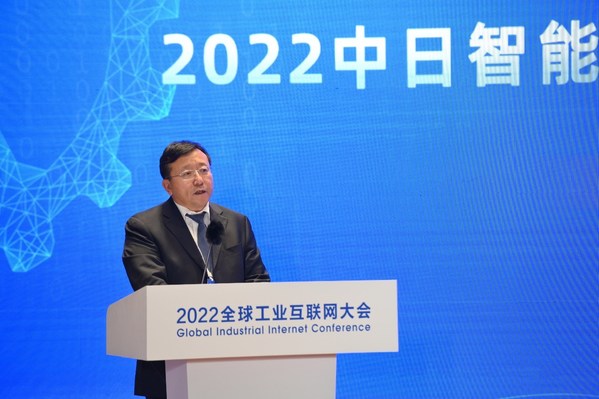 “2022中日智能制造与工业互联网融合创新发展高峰论坛”在沈阳举行