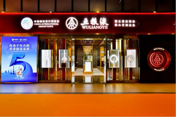 圖為第五屆中國國際進口博覽會（進博會）上的五糧液文化體驗中心，第五屆進博會於11月5日至10日在華東上海市舉行