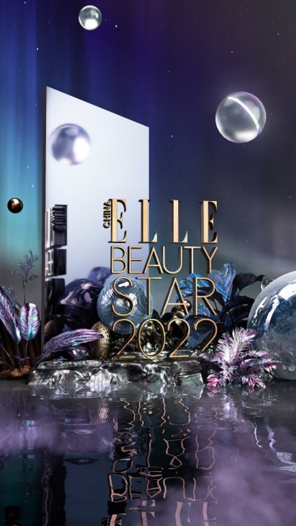 2022 ELLE美妆之星闪耀登场，虚拟与现实结合呈现穿越与超越之美